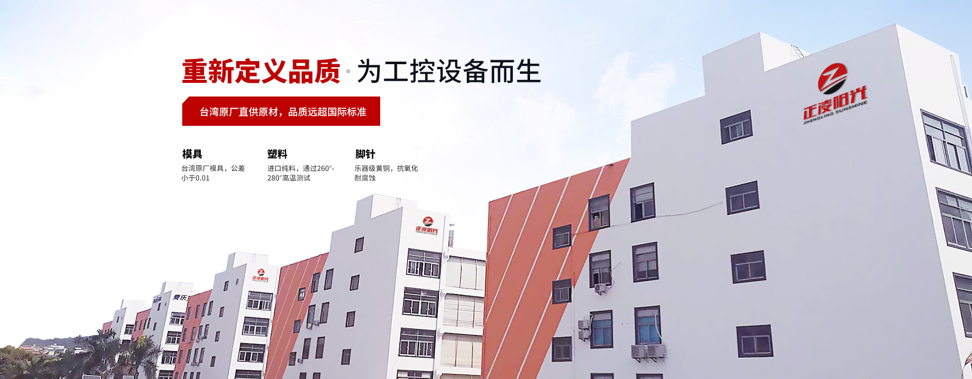 臺灣連接器廠家